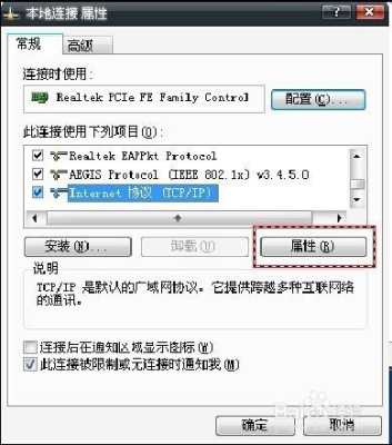 ie怎么看监控-第2张图片-安保之家 ie怎么看监控-第2张图片-安保之家
