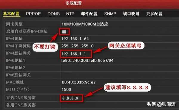 ie怎么看监控-第3张图片-安保之家 ie怎么看监控-第3张图片-安保之家