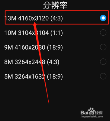 怎么看手机相机像素,镜头怎么看像素多少-第2张图片-安保之家 怎么看手机相机像素,镜头怎么看像素多少-第2张图片-安保之家