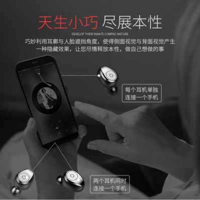 微型超小隐形蓝牙耳机,无线隐形耳机怎么连接手机-第1张图片-安保之家 微型超小隐形蓝牙耳机,无线隐形耳机怎么连接手机-第1张图片-安保之家
