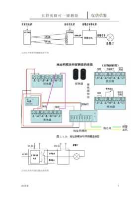 红外探测器串联正确接法,红外探头串联怎么接线图解-第3张图片-安保之家 红外探测器串联正确接法,红外探头串联怎么接线图解-第3张图片-安保之家