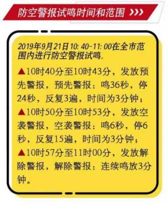 广州警报怎么回事(广州为什么会响防空警报)-第2张图片-安保之家 广州警报怎么回事(广州为什么会响防空警报)-第2张图片-安保之家