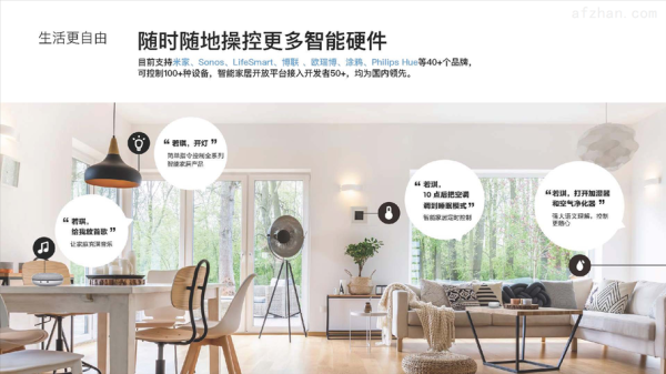 若琪音箱怎么联网,若琪怎么连接家居网络-第1张图片-安保之家 若琪音箱怎么联网,若琪怎么连接家居网络-第1张图片-安保之家