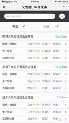 公安机关警务辅助人员管理条例,电子警察怎么接电话-第3张图片-安保之家 公安机关警务辅助人员管理条例,电子警察怎么接电话-第3张图片-安保之家