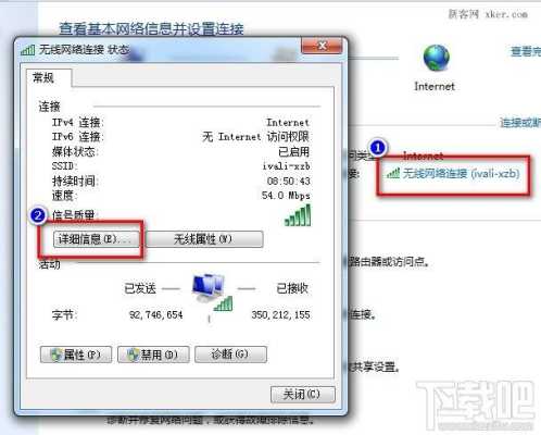 忘记网桥ip怎么查找(工程宝怎么检测无线网桥ip)-第3张图片-安保之家 忘记网桥ip怎么查找(工程宝怎么检测无线网桥ip)-第3张图片-安保之家
