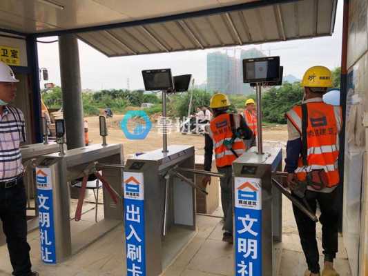 工地门禁系统怎么录入(工地门禁系统怎么录入人脸)-第2张图片-安保之家 工地门禁系统怎么录入(工地门禁系统怎么录入人脸)-第2张图片-安保之家