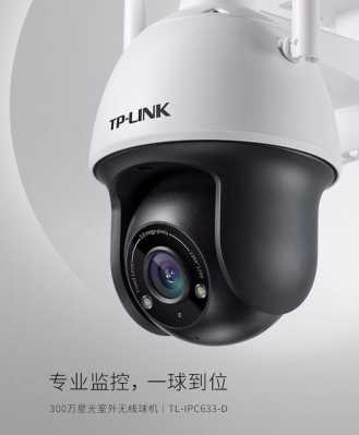 tp球机网络摄像头怎么安装,球机支架安装图解-第3张图片-安保之家 tp球机网络摄像头怎么安装,球机支架安装图解-第3张图片-安保之家