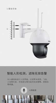 tp球机网络摄像头怎么安装,球机支架安装图解-第2张图片-安保之家 tp球机网络摄像头怎么安装,球机支架安装图解-第2张图片-安保之家