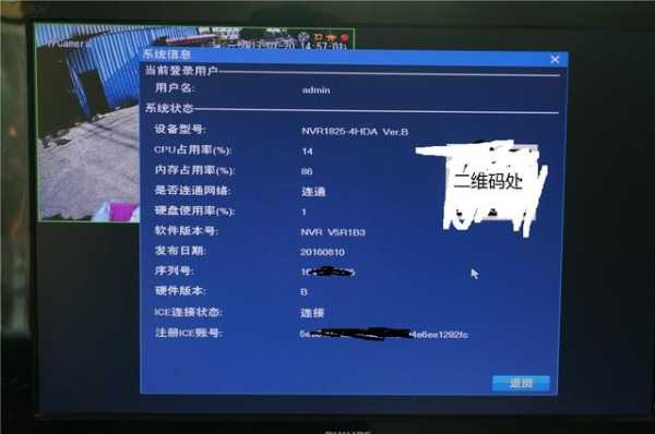 科达监控怎么手机观看(科达录像机设置方法)-第3张图片-安保之家 科达监控怎么手机观看(科达录像机设置方法)-第3张图片-安保之家