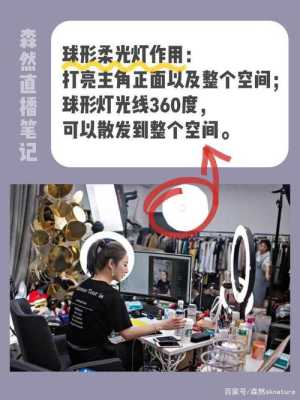 视频人脸怎么加柔光(直播间怎么调光线)-第3张图片-安保之家 视频人脸怎么加柔光(直播间怎么调光线)-第3张图片-安保之家