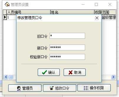 ZKTeco同步失败怎么解决(zk数据同步)-第2张图片-安保之家 ZKTeco同步失败怎么解决(zk数据同步)-第2张图片-安保之家