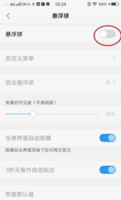 教室广播系统怎么退出(vivo广播开启了如何关)-第3张图片-安保之家 教室广播系统怎么退出(vivo广播开启了如何关)-第3张图片-安保之家