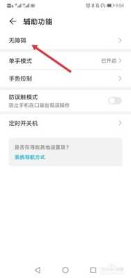 教室广播系统怎么退出(vivo广播开启了如何关)-第2张图片-安保之家 教室广播系统怎么退出(vivo广播开启了如何关)-第2张图片-安保之家