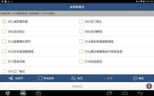 数字高清监控怎么远程(431超级远程诊断怎么用)-第1张图片-安保之家 数字高清监控怎么远程(431超级远程诊断怎么用)-第1张图片-安保之家