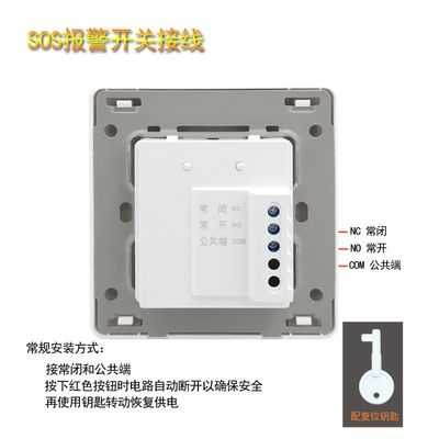 家用警报开关怎么用(家用警报开关怎么用的)-第1张图片-安保之家 家用警报开关怎么用(家用警报开关怎么用的)-第1张图片-安保之家