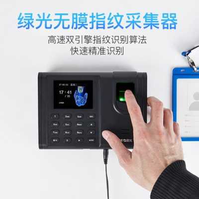 指纹签到仪怎么分组（指纹签到机怎么使用）-第1张图片-安保之家