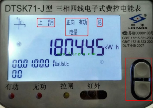 电气度数怎么写(电度数怎么算)-第1张图片-安保之家 电气度数怎么写(电度数怎么算)-第1张图片-安保之家