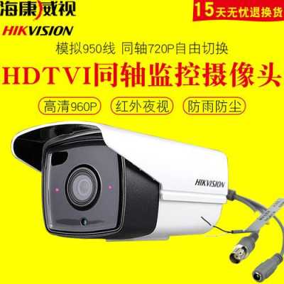 网路高清摄像头跟百万同轴摄像头哪个好,同轴200万和130万网络-第1张图片-安保之家 网路高清摄像头跟百万同轴摄像头哪个好,同轴200万和130万网络-第1张图片-安保之家