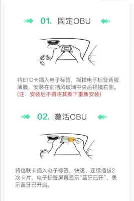 双卡式etc怎么安装,蓝牙卡怎么装在挡风板上-第1张图片-安保之家 双卡式etc怎么安装,蓝牙卡怎么装在挡风板上-第1张图片-安保之家