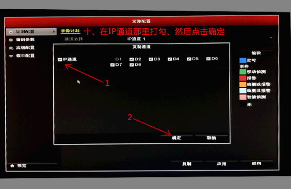 海康全天录像怎么设置(海康全天录像怎么设置录像时间)-第3张图片-安保之家 海康全天录像怎么设置(海康全天录像怎么设置录像时间)-第3张图片-安保之家