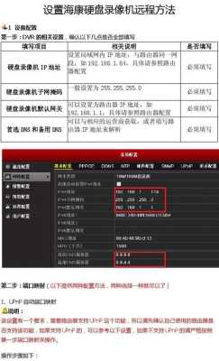 海康全天录像怎么设置(海康全天录像怎么设置录像时间)-第1张图片-安保之家 海康全天录像怎么设置(海康全天录像怎么设置录像时间)-第1张图片-安保之家
