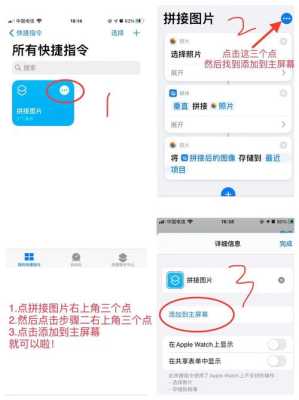 快捷指令拼接长图怎么修改尺寸,拼接屏怎么调试尺寸图解-第2张图片-安保之家 快捷指令拼接长图怎么修改尺寸,拼接屏怎么调试尺寸图解-第2张图片-安保之家