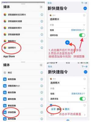 快捷指令拼接长图怎么修改尺寸,拼接屏怎么调试尺寸图解-第3张图片-安保之家 快捷指令拼接长图怎么修改尺寸,拼接屏怎么调试尺寸图解-第3张图片-安保之家