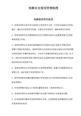 沈阳兰光一体机电梯系统怎么设运行次数,电梯卡怎么次数免费办理-第2张图片-安保之家 沈阳兰光一体机电梯系统怎么设运行次数,电梯卡怎么次数免费办理-第2张图片-安保之家