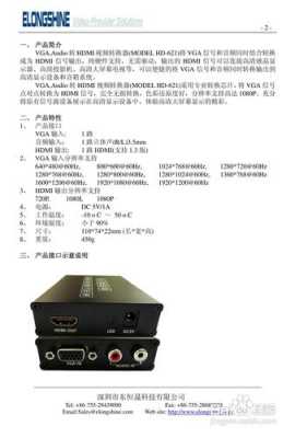 VGA和AUDIO怎么设置(vga audio)-第3张图片-安保之家 VGA和AUDIO怎么设置(vga audio)-第3张图片-安保之家