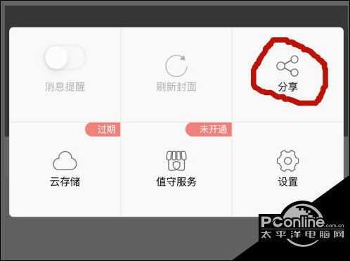 萤石视频设备分享如何取消,萤石云怎么解除分享-第2张图片-安保之家 萤石视频设备分享如何取消,萤石云怎么解除分享-第2张图片-安保之家