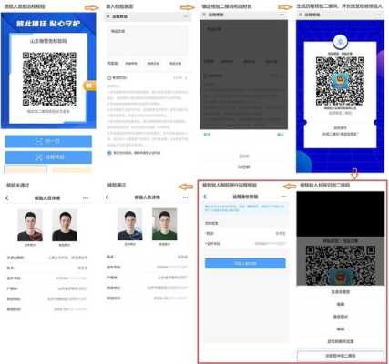 身份证网上可以核验吗,人证核验怎么登陆微信-第3张图片-安保之家 身份证网上可以核验吗,人证核验怎么登陆微信-第3张图片-安保之家