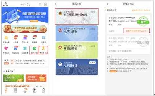 身份证网上可以核验吗,人证核验怎么登陆微信-第2张图片-安保之家 身份证网上可以核验吗,人证核验怎么登陆微信-第2张图片-安保之家