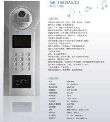 门禁铃声怎么改(abb门禁系统设置说明书)-第2张图片-安保之家 门禁铃声怎么改(abb门禁系统设置说明书)-第2张图片-安保之家