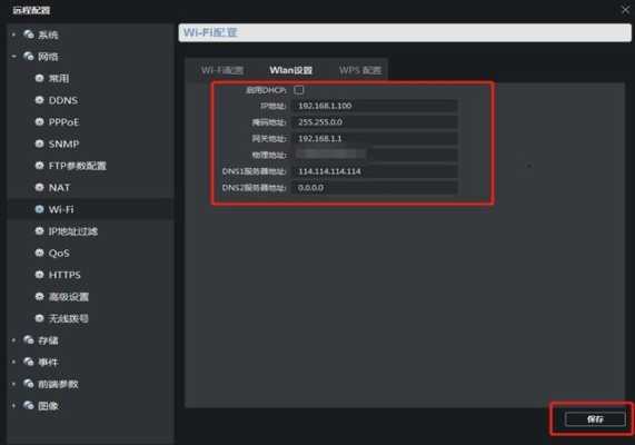 怎么用手机登录海康管理页面,-第3张图片-安保之家 怎么用手机登录海康管理页面,-第3张图片-安保之家
