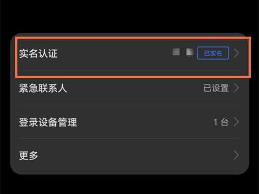 怎么注册生物识别设备(不是华为手机怎么注册华为账号并实名)-第1张图片-安保之家 怎么注册生物识别设备(不是华为手机怎么注册华为账号并实名)-第1张图片-安保之家