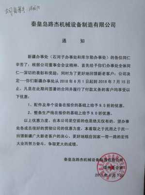 车间现在有人偷产品防盗通知怎么写,工厂防盗通告-第3张图片-安保之家 车间现在有人偷产品防盗通知怎么写,工厂防盗通告-第3张图片-安保之家