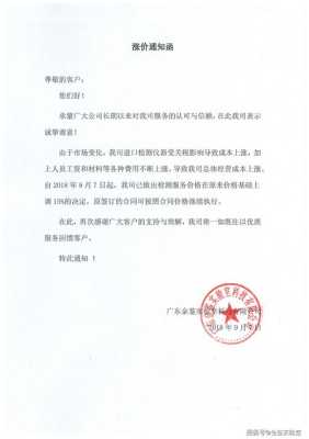 车间现在有人偷产品防盗通知怎么写,工厂防盗通告-第1张图片-安保之家 车间现在有人偷产品防盗通知怎么写,工厂防盗通告-第1张图片-安保之家