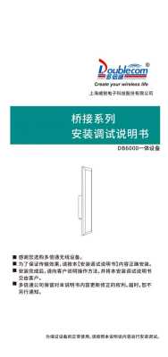多倍通网桥怎么接(多倍通网桥怎么接路由器)-第1张图片-安保之家 多倍通网桥怎么接(多倍通网桥怎么接路由器)-第1张图片-安保之家