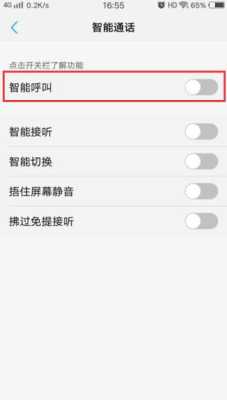 怎么取消智能拨号界面(拨号的时候出现个滑动录音的怎么关)-第3张图片-安保之家 怎么取消智能拨号界面(拨号的时候出现个滑动录音的怎么关)-第3张图片-安保之家