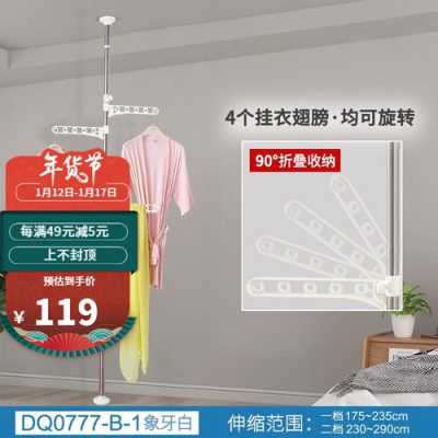 立杆怎么装支架(一杆式落地衣架怎么安装)-第3张图片-安保之家 立杆怎么装支架(一杆式落地衣架怎么安装)-第3张图片-安保之家