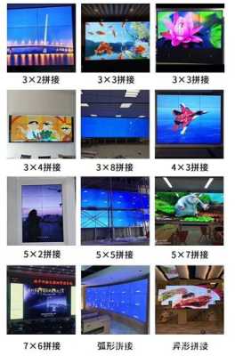 拼接屏 怎么调色调(拼接屏 怎么调色调好看)-第2张图片-安保之家 拼接屏 怎么调色调(拼接屏 怎么调色调好看)-第2张图片-安保之家