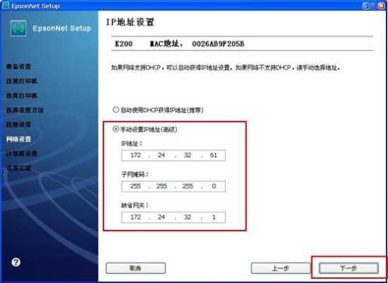门口机怎么获取IP（门口机设置）-第3张图片-安保之家
