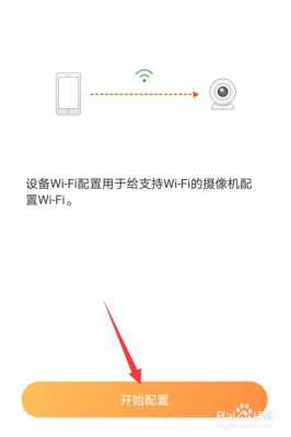 萤石云怎么连接热点,萤石热点模式怎么链接wifi-第2张图片-安保之家 萤石云怎么连接热点,萤石热点模式怎么链接wifi-第2张图片-安保之家