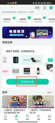 和家亲智能摄像头如何报警,-第2张图片-安保之家 和家亲智能摄像头如何报警,-第2张图片-安保之家