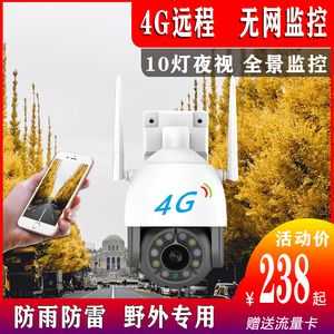 野外怎么摄像头(野外摄像头怎样使用网络连接手机)-第3张图片-安保之家 野外怎么摄像头(野外摄像头怎样使用网络连接手机)-第3张图片-安保之家