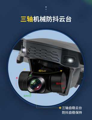 k90max无人机怎么装摄像头,-第1张图片-安保之家 k90max无人机怎么装摄像头,-第1张图片-安保之家