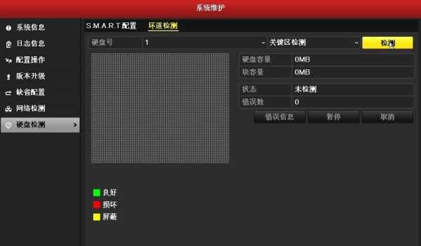 监控录像怎么去除声音(监控录像怎么去除声音提示)-第3张图片-安保之家 监控录像怎么去除声音(监控录像怎么去除声音提示)-第3张图片-安保之家