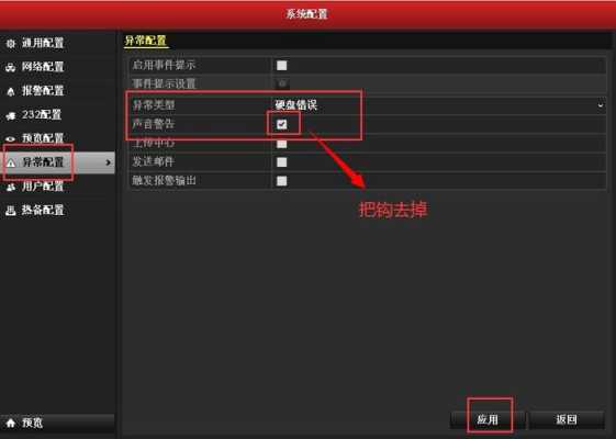 监控录像怎么去除声音(监控录像怎么去除声音提示)-第2张图片-安保之家 监控录像怎么去除声音(监控录像怎么去除声音提示)-第2张图片-安保之家