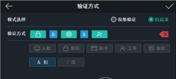 海康人脸识别怎么修改(海康人脸识别怎么修改密码)-第2张图片-安保之家 海康人脸识别怎么修改(海康人脸识别怎么修改密码)-第2张图片-安保之家