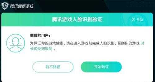 海康人脸识别怎么修改(海康人脸识别怎么修改密码)-第3张图片-安保之家 海康人脸识别怎么修改(海康人脸识别怎么修改密码)-第3张图片-安保之家